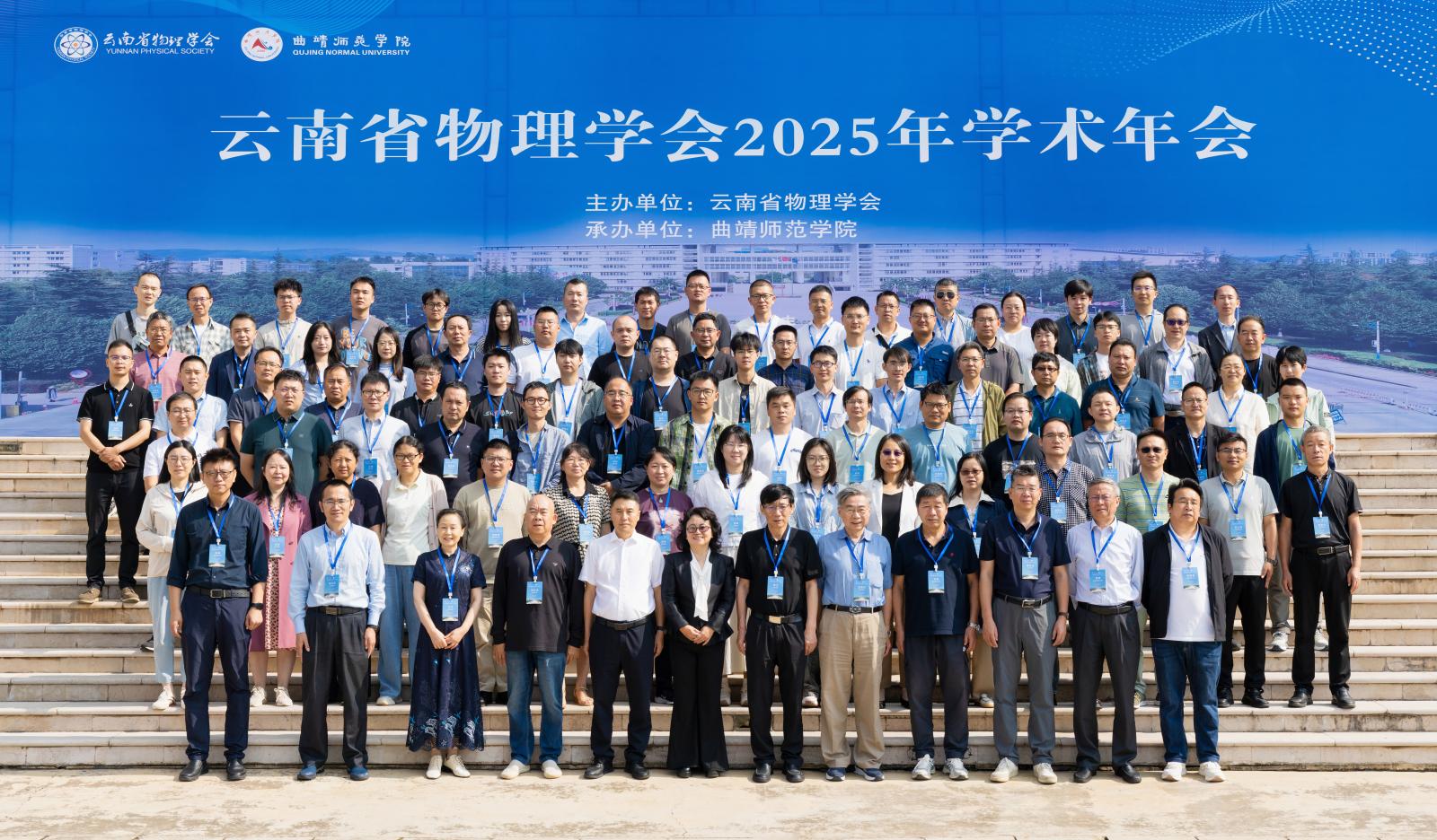 8-参会嘉宾合影.jpg